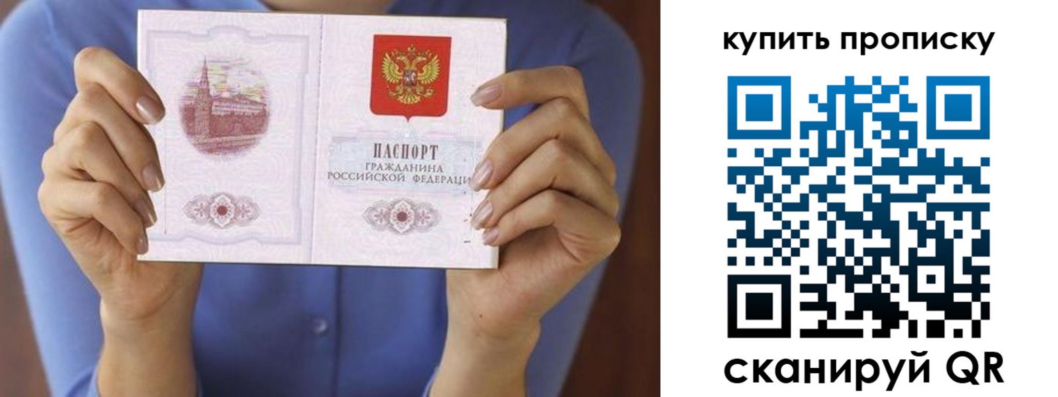 временная регистрация адрес в Мелеузе