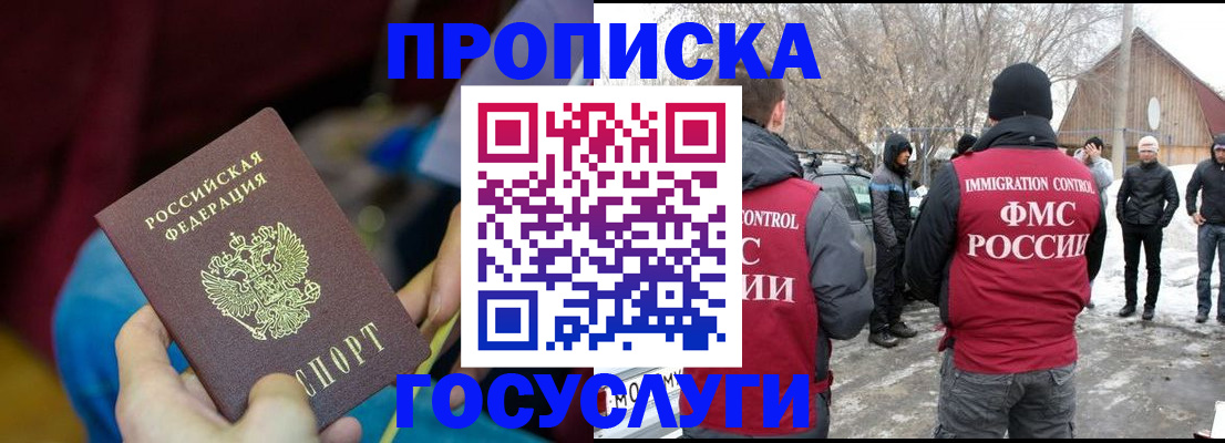 временная регистрация собственник в Мелеузе